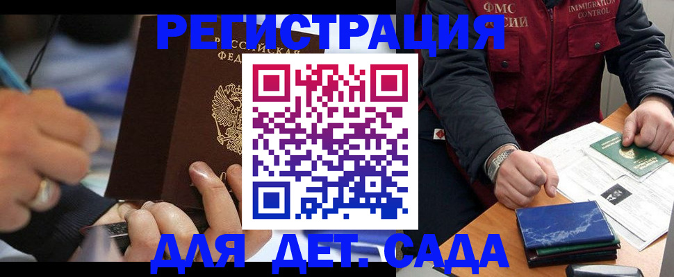 регистрация для школы в Усмани